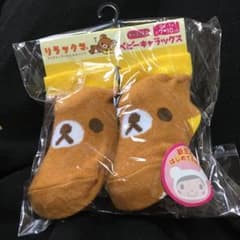 ベビー靴下 リラックマのサムネイル