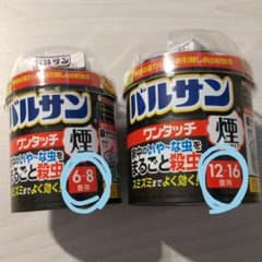 バルサン2個セットのサムネイル