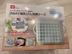 LEC トングいらずでらくらく水切り3WAY哺乳びん消毒ケースのサムネイル