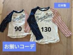 兄弟お揃いコーデ　90 130のサムネイル