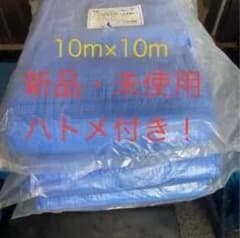 薄手ブルーシート 10m x 10m ハトメ付きのサムネイル