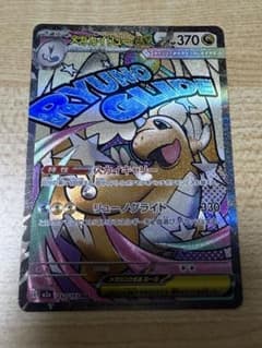メガカイリューex メガドリームex ポケモンカードのサムネイル