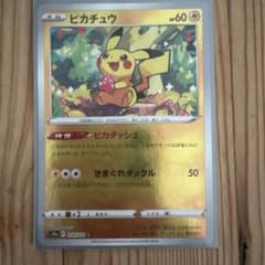 ピカチュウ 014/071 ピカダッシュ モンスターボールミラーのサムネイル