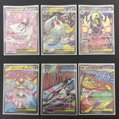 ポケモンカード メガドリームex MA SAR まとめ売り 6枚セット - メルカリ