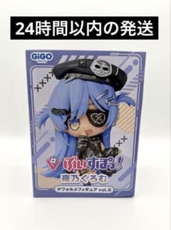 ぶいすぽっ！ 夜乃くろむ デフォルメフィギュア GIGO限定 - メルカリ