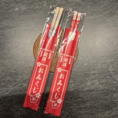 【バラ売り可能】 開運 おみくじ箸 2膳セットのサムネイル