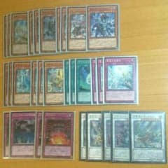 遊戯王 竜星デッキ パーツのサムネイル