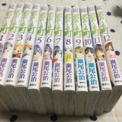 君のいる町1〜12巻のサムネイル