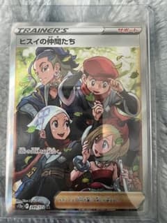 ヒスイの仲間たち SRのサムネイル