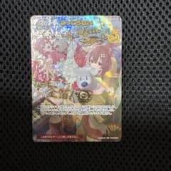 みっころね24 サイン SEC hBP02-084 ホロライブ ホロカ - メルカリ