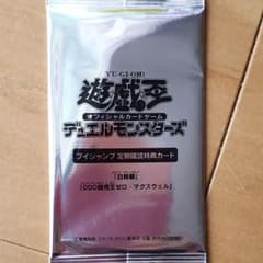 遊戯王カードのサムネイル