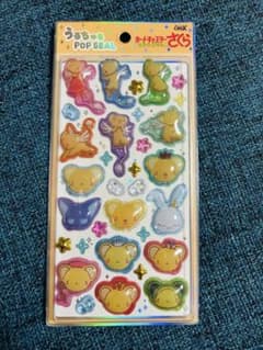 カードキャプターさくら うるちゅる POP SEAL ステッカーのサムネイル