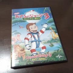 劇場版　おさるのジョージ3　シャングルへ帰ろうDVD（英語＆日本語）のサムネイル