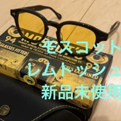 新品未使用】MOSCOT モスコット LEMTOSH レムトッシュ イエロー - メルカリ