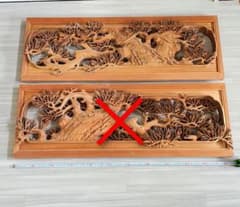 越中井波彫刻 木製ランマ １枚目(計2枚出品)（松柄）欄間 越中井波彫刻 木製ランマ 2枚目(計2枚出品)（松柄）欄間 - メルカリ