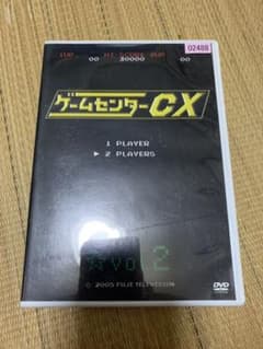 ゲームセンターCX vol.2  DVDのサムネイル