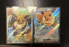 イーブイ スターターセット 020/019 AR ポケモンカード スタートデッキのサムネイル
