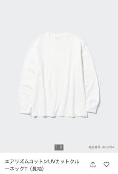 ユニクロ  エアリズムコットンUVカットクルーネックT（長袖）のサムネイル