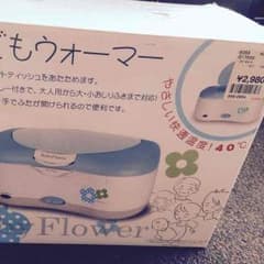 いつでもウォーマーのサムネイル
