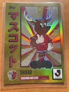 topps Jリーグ しかお 鹿島アントラーズ - メルカリ