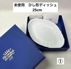未使用•箱付】リチャードジノリ ベッキオホワイト 菱形ディッシュ25cm