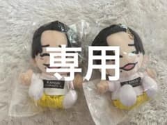 長尾謙杜　ちびぬい　2体のサムネイル