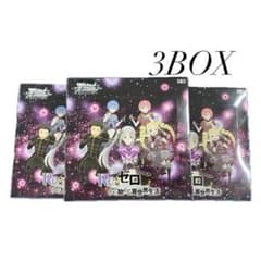 ヴァイスシュヴァルツ Re:ゼロから始める異世界生活 ブースターBOX