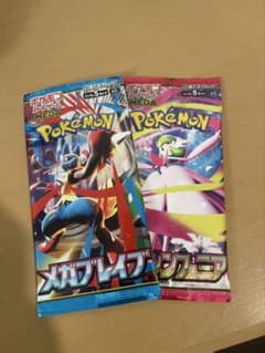 ポケモンカードゲーム 拡張パック メガブレイブ メガシンフォニア 2パックのサムネイル