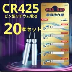 CR425 電気ウキ 竿先ライト ウキトップ用 20本セット 1703 - 4