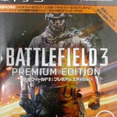 バトルフィールド3 プレミアムエディションのサムネイル