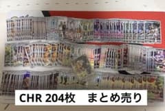 ポケモンカード　CHRのみ　まとめ売り　104枚 ポケモンカード CHRのみ まとめ売り 104枚 - メルカリ
