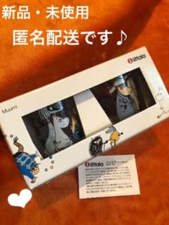 ★新品・未使用　イッタラ　ムーミンタンブラーセット★のサムネイル