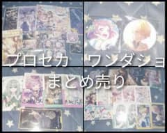 M**様 プロセカ ワンダショ まとめ売り - メルカリ