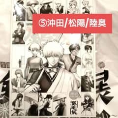 銀魂展 はたちのつどい ポスターコレクション ⑤沖田 松陽 陸奥のサムネイル