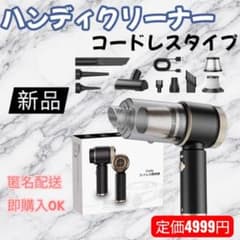 ハンディクリーナー Cusly 車用 掃除機 充電式コードレス 強力吸引力のサムネイル