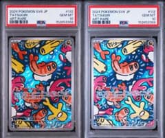 psa10】シャリタツ ar 連番2枚セット - メルカリ