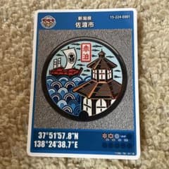 専用　赤泊のサムネイル