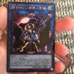 閉ザサレシ世界ノ冥神のサムネイル