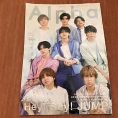 TVガイド Alpha VOL.80 Hey! Say! JUMPのサムネイル