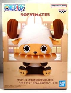 【ワンピース】おおきなSOFVIMATES〜チョッパー ドラム王国ver.〜