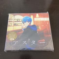 アスターのサムネイル