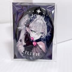 릴리스 FGO STAR 그림자 10주년 기념 캔 배지 2