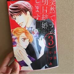 マサ様専用のサムネイル