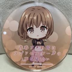青春ブタ野郎　楓　かえで　アクリルコースターのサムネイル