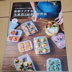 小分け冷凍おかずを詰めるだけ!ゆーママの毎朝ラクする冷凍作りおきのお弁当のサムネイル