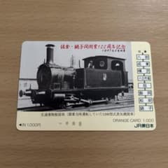 未使用】 JR東日本 オレンジカード 100周年記念 - メルカリ