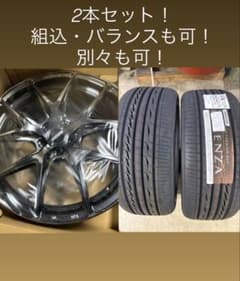 【新品】ヴェルサスVV21S BSアレンザ　20インチ2本セットのサムネイル