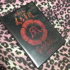 非売品 風乃軍団 DVDのサムネイル