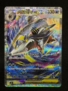 メガサメハダーex SAR MEGA 拡張パック インフェルノX 113/080 - メルカリ