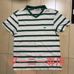 LACOSTE ボーダー Vネック Tシャツのサムネイル